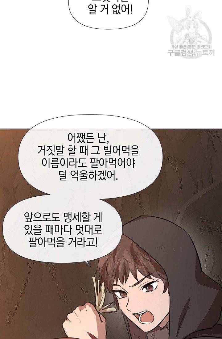 황금숲 9화 15