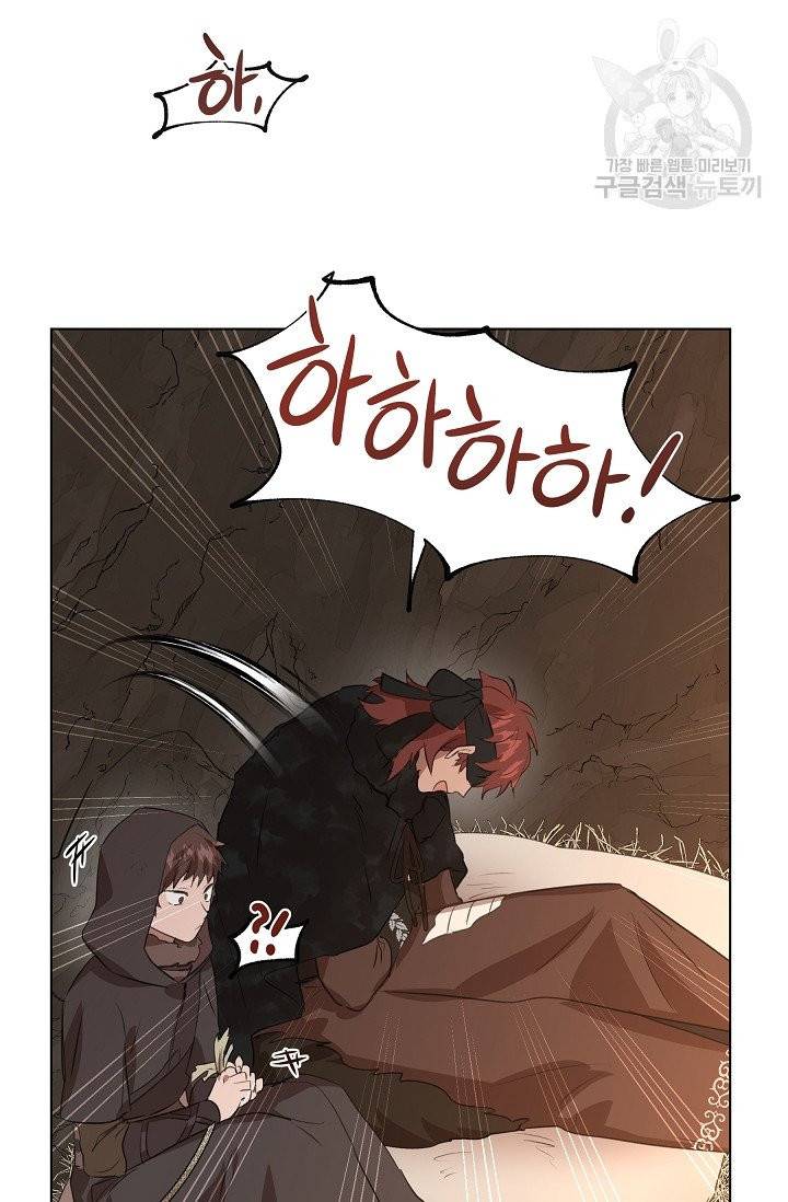 황금숲 9화 18
