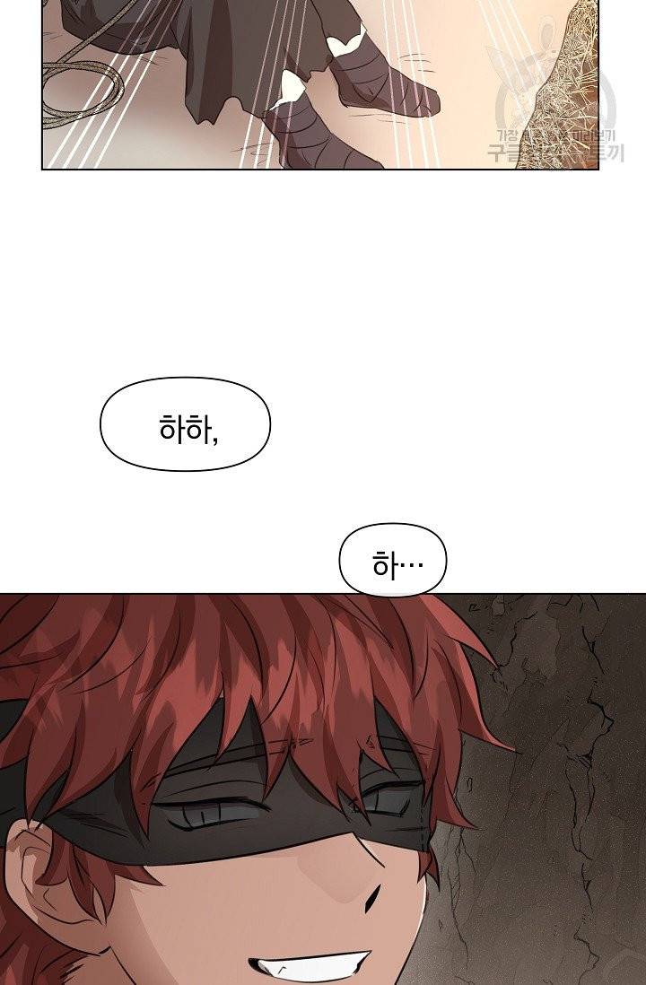 황금숲 9화 19
