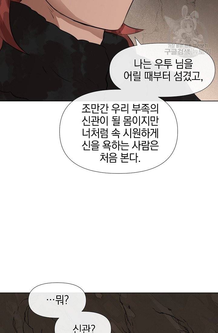 황금숲 9화 20