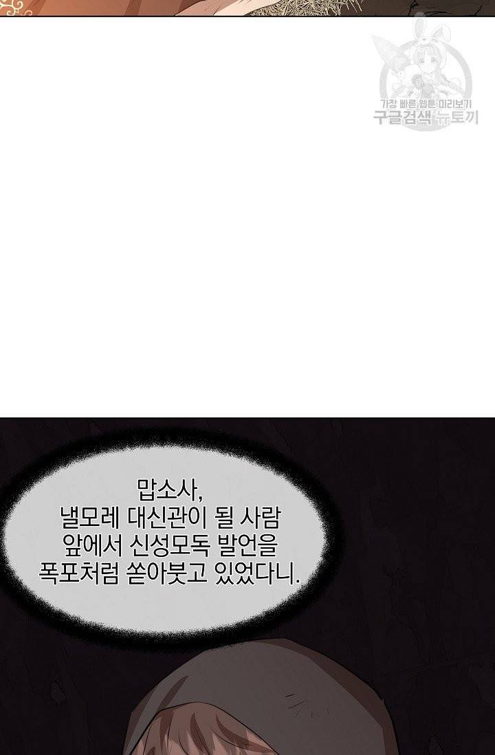 황금숲 9화 22