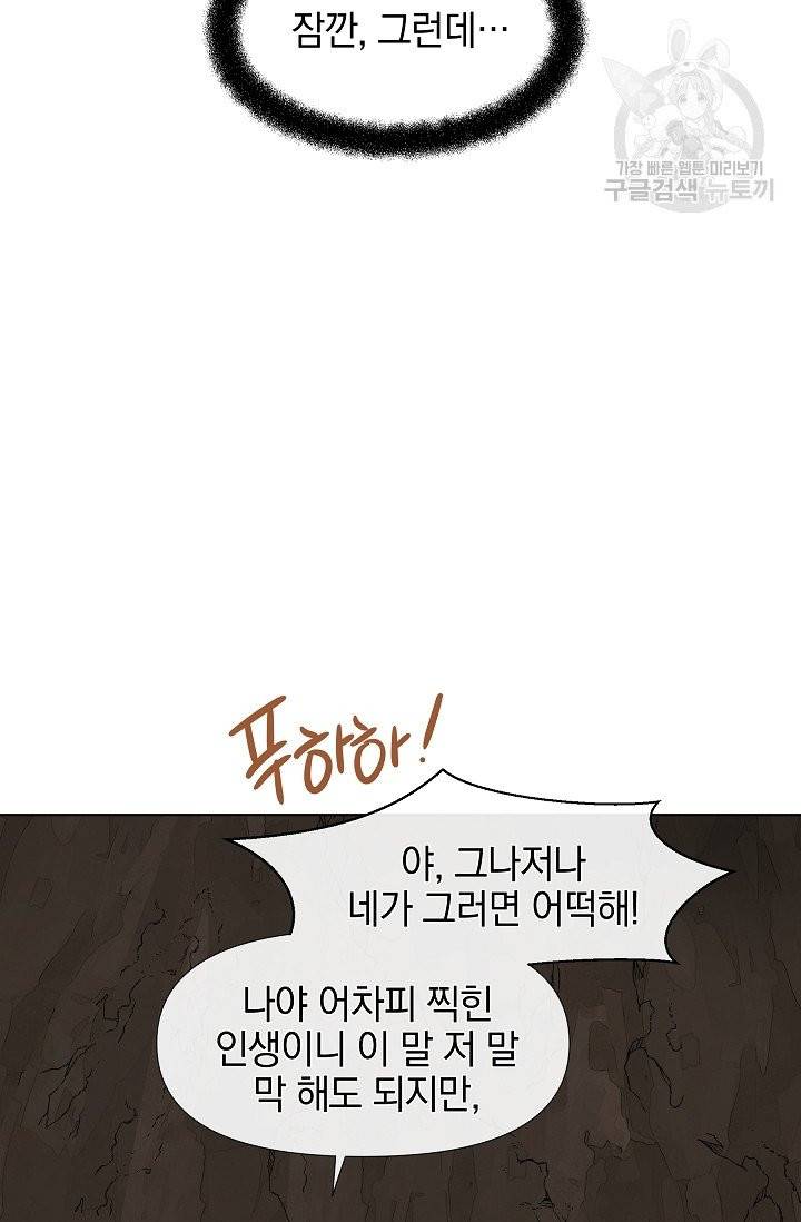 황금숲 9화 24