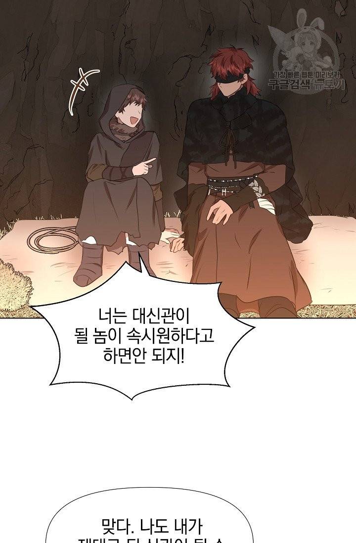 황금숲 9화 25