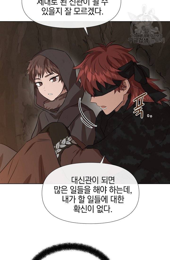 황금숲 9화 26