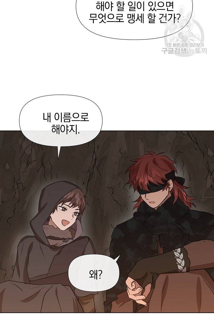 황금숲 9화 28