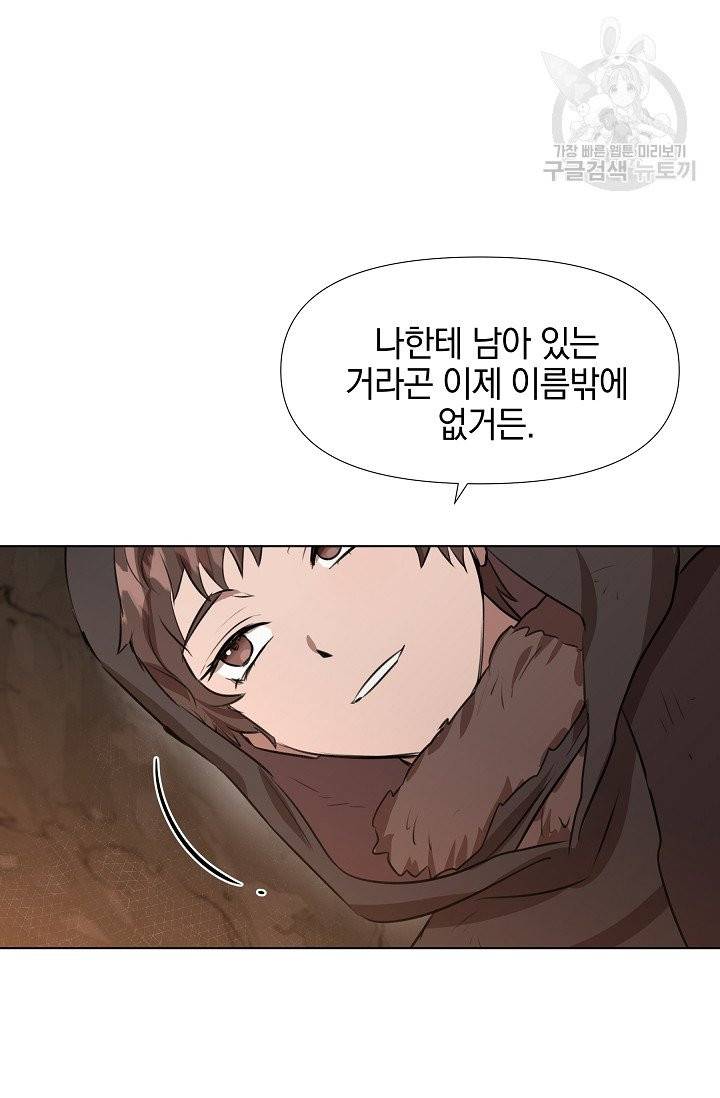 황금숲 9화 29