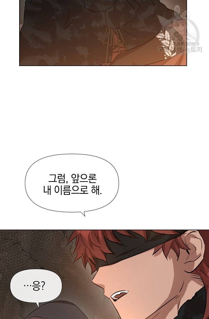 황금숲 9화 31