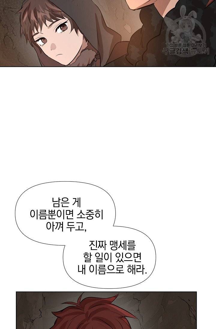 황금숲 9화 32