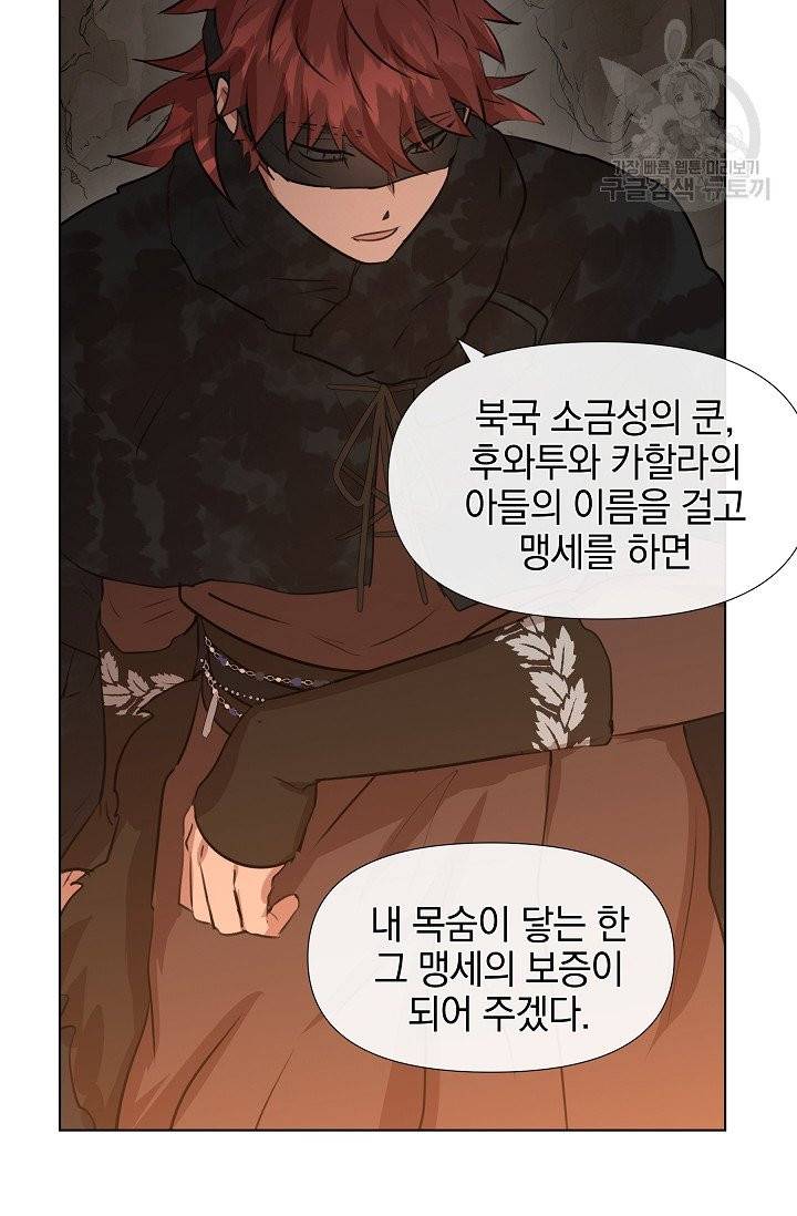 황금숲 9화 33