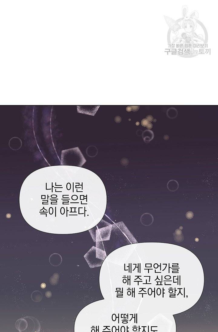 황금숲 9화 34