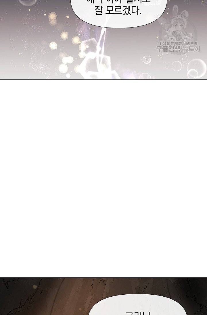 황금숲 9화 35
