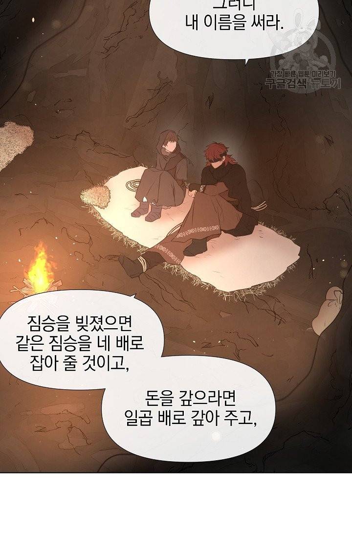 황금숲 9화 36