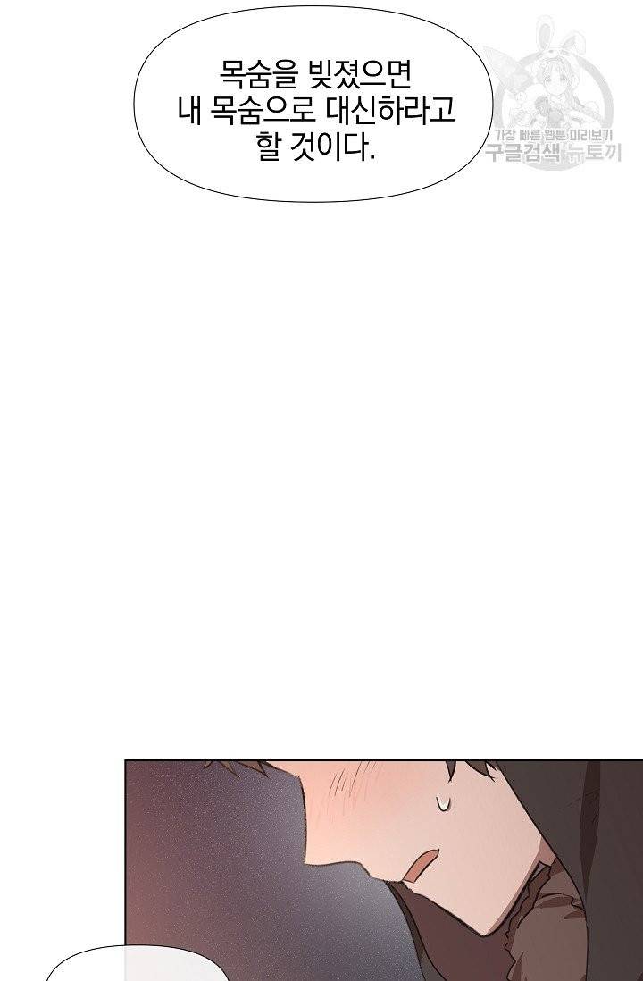 황금숲 9화 37