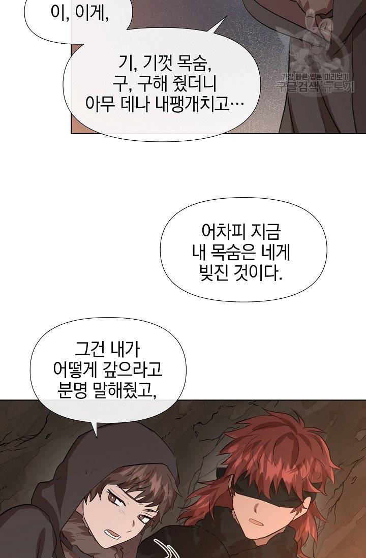 황금숲 9화 38