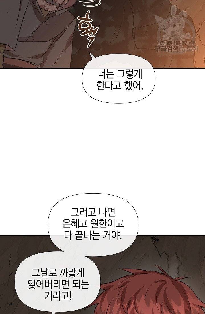 황금숲 9화 39