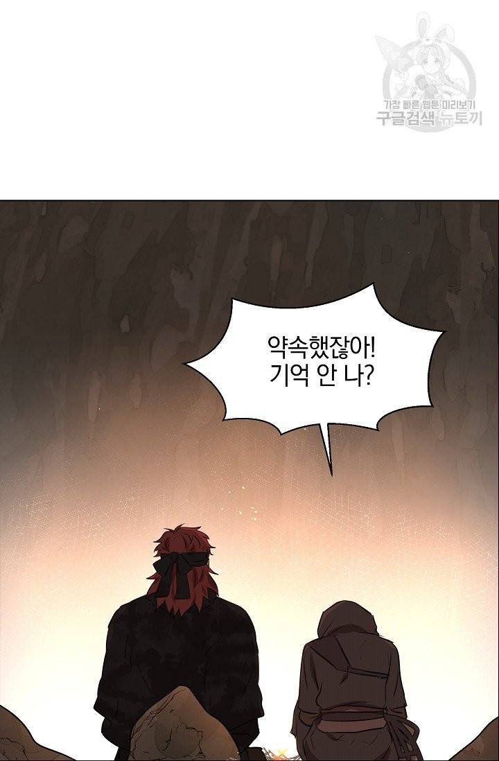 황금숲 9화 41
