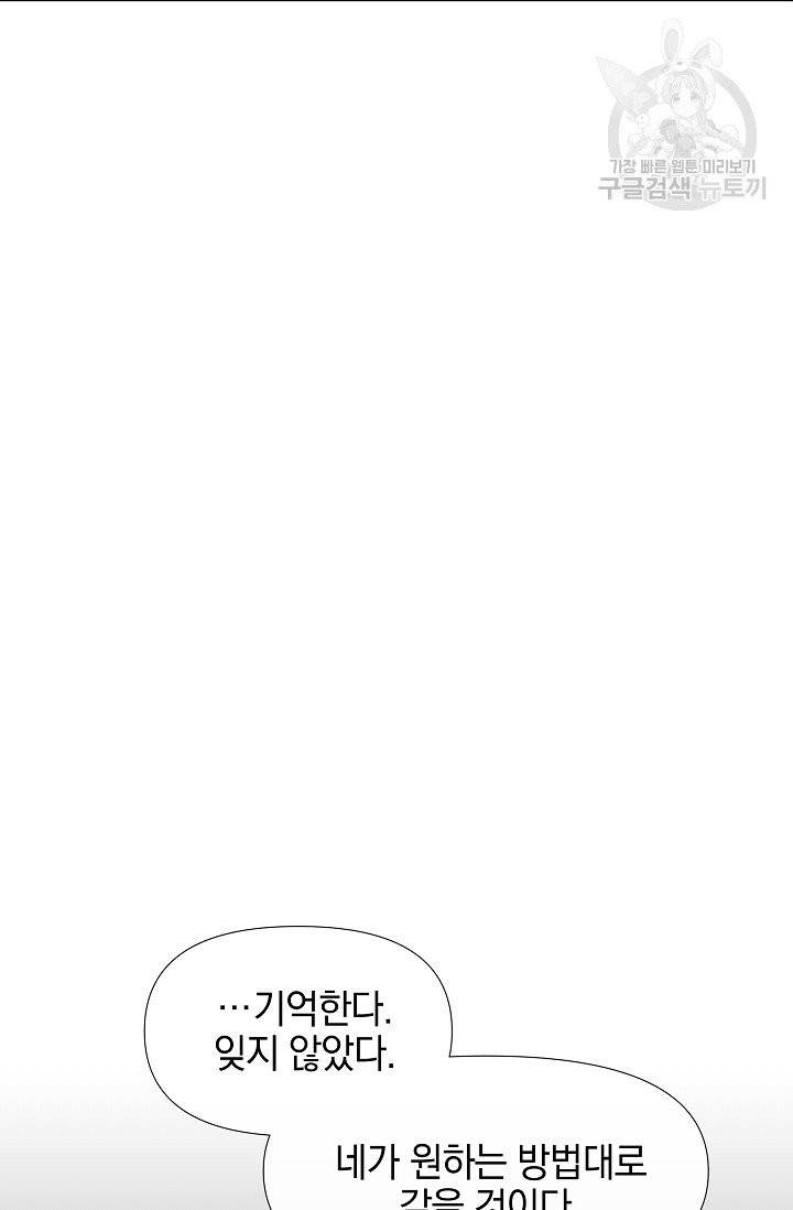 황금숲 9화 42