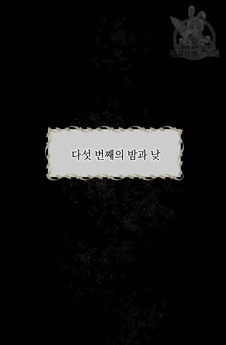 황금숲 9화 44