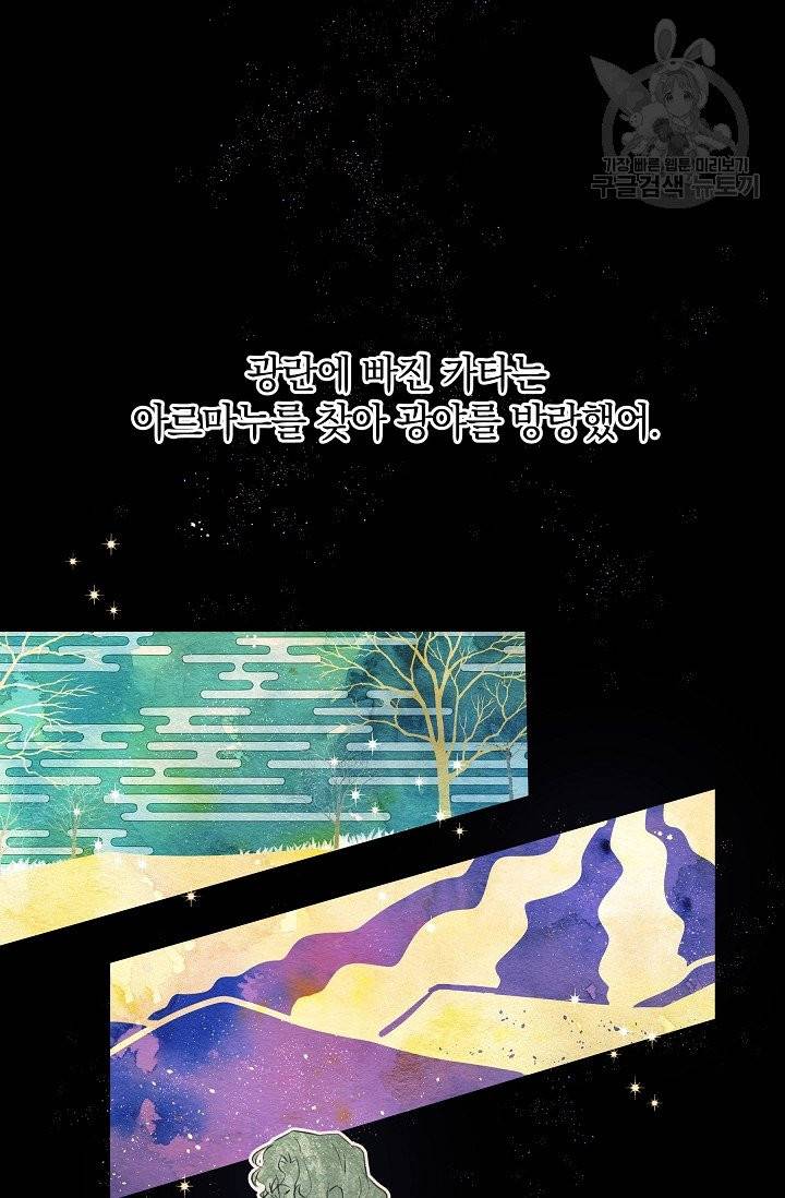 황금숲 9화 45