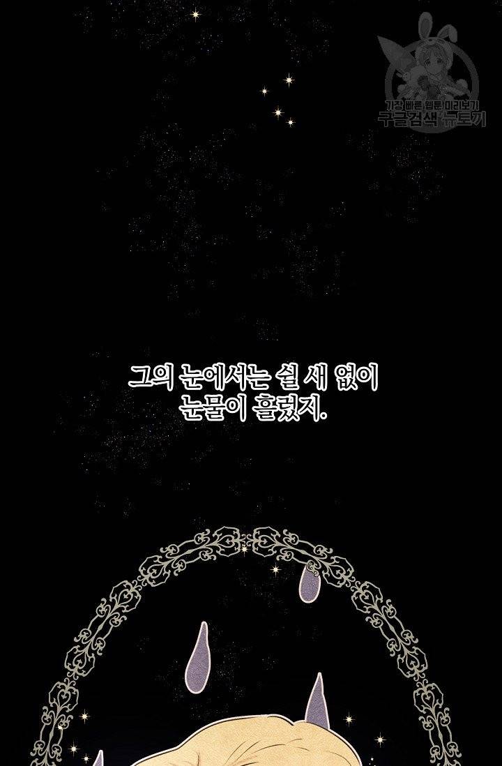 황금숲 9화 47