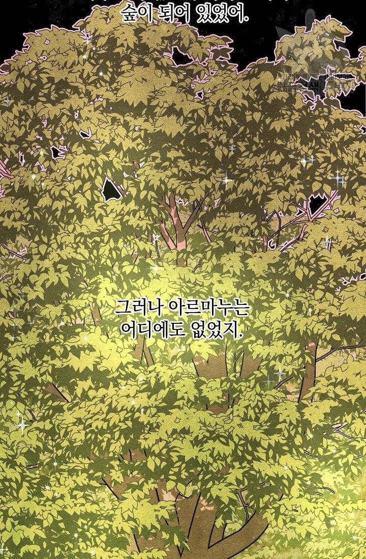 황금숲 9화 49