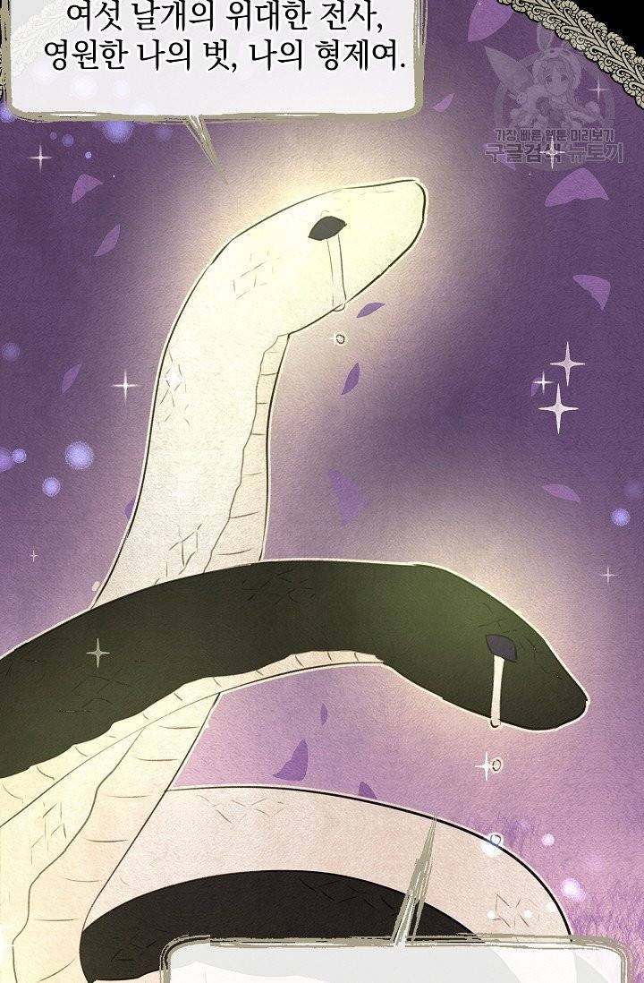 황금숲 9화 51