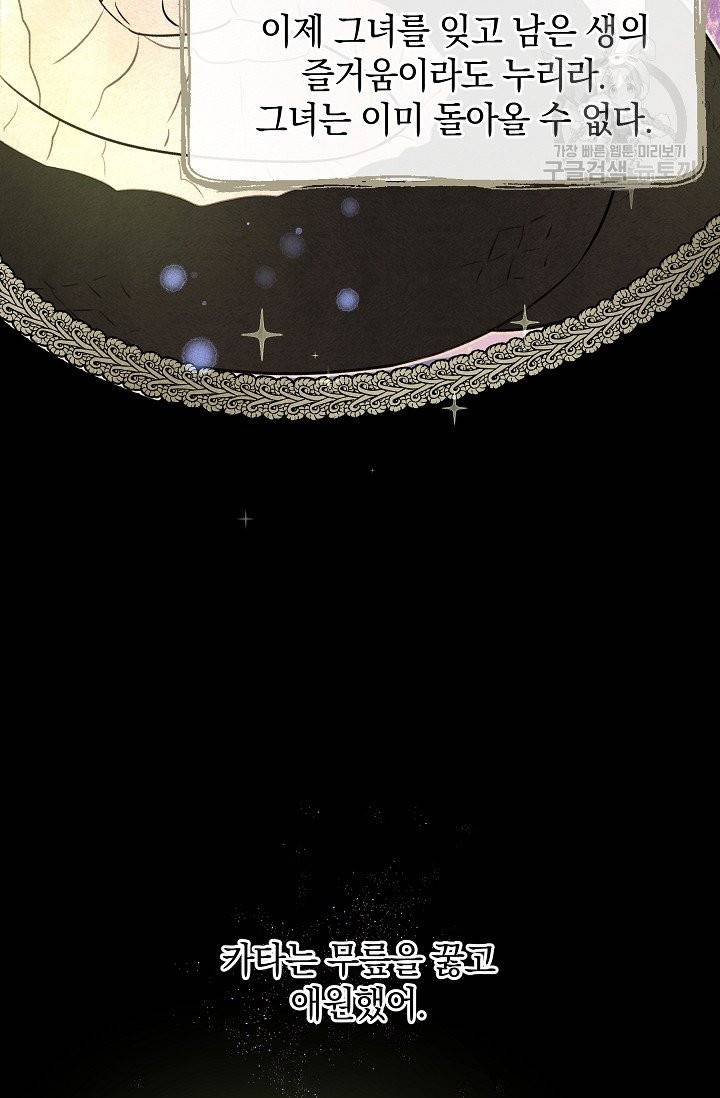 황금숲 9화 52