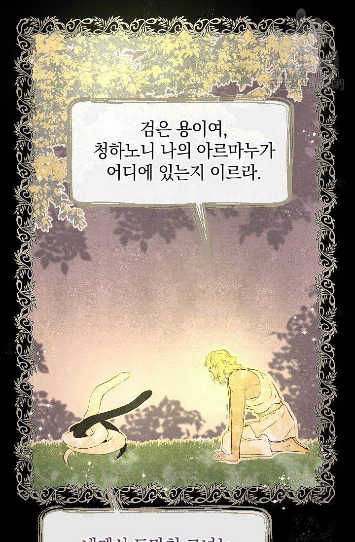 황금숲 9화 53
