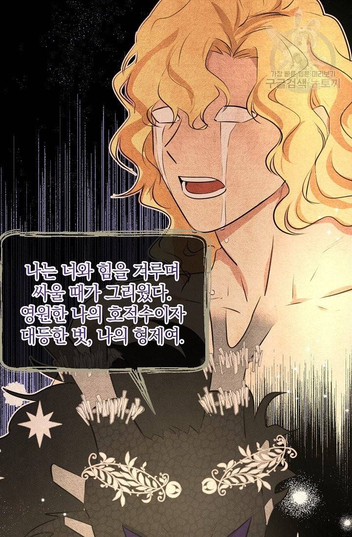 황금숲 9화 55