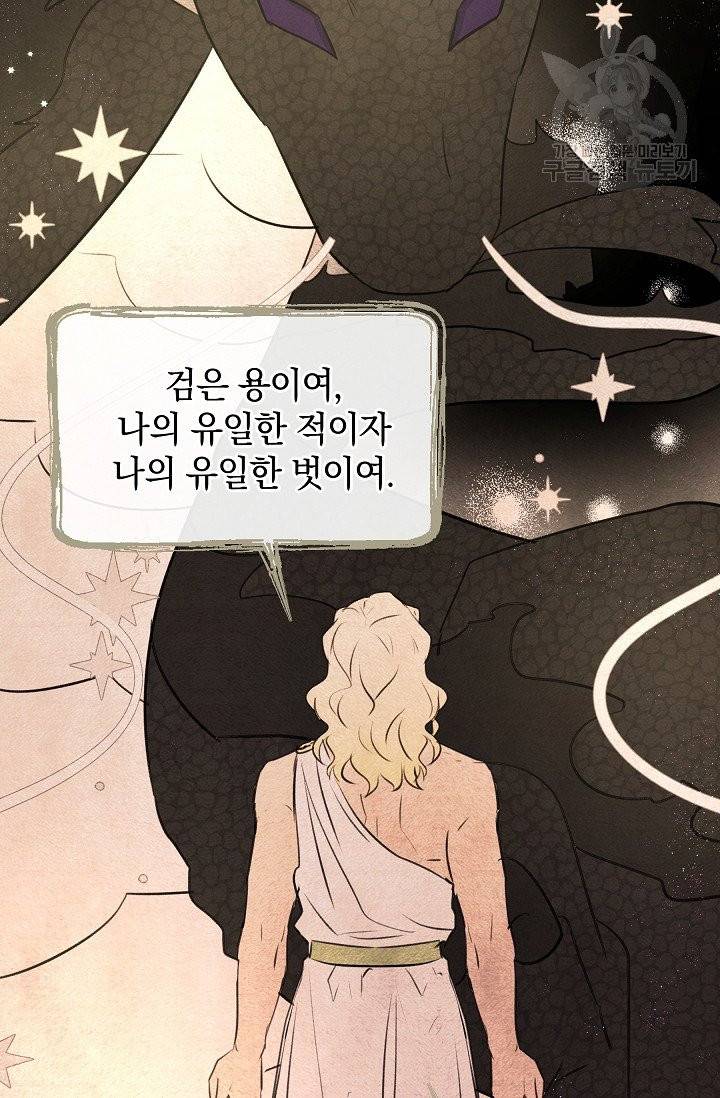 황금숲 9화 56