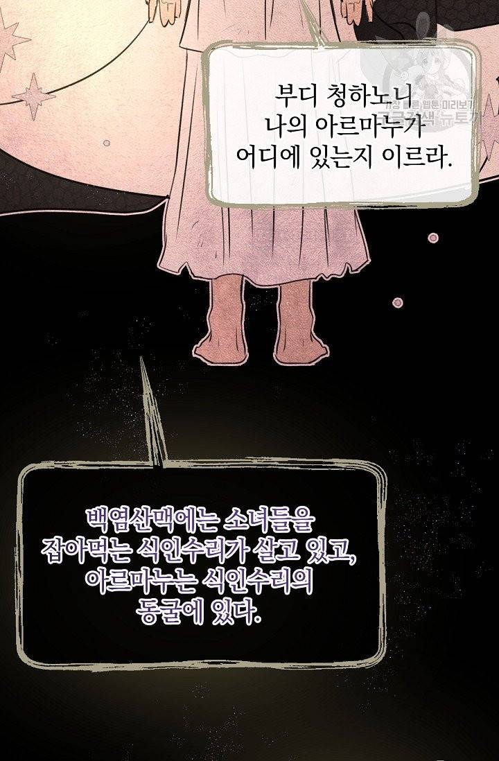 황금숲 9화 57