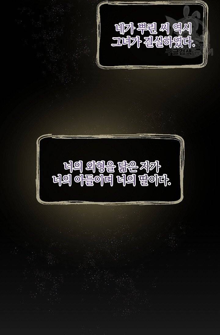 황금숲 9화 58