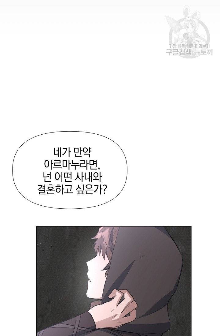 황금숲 9화 60