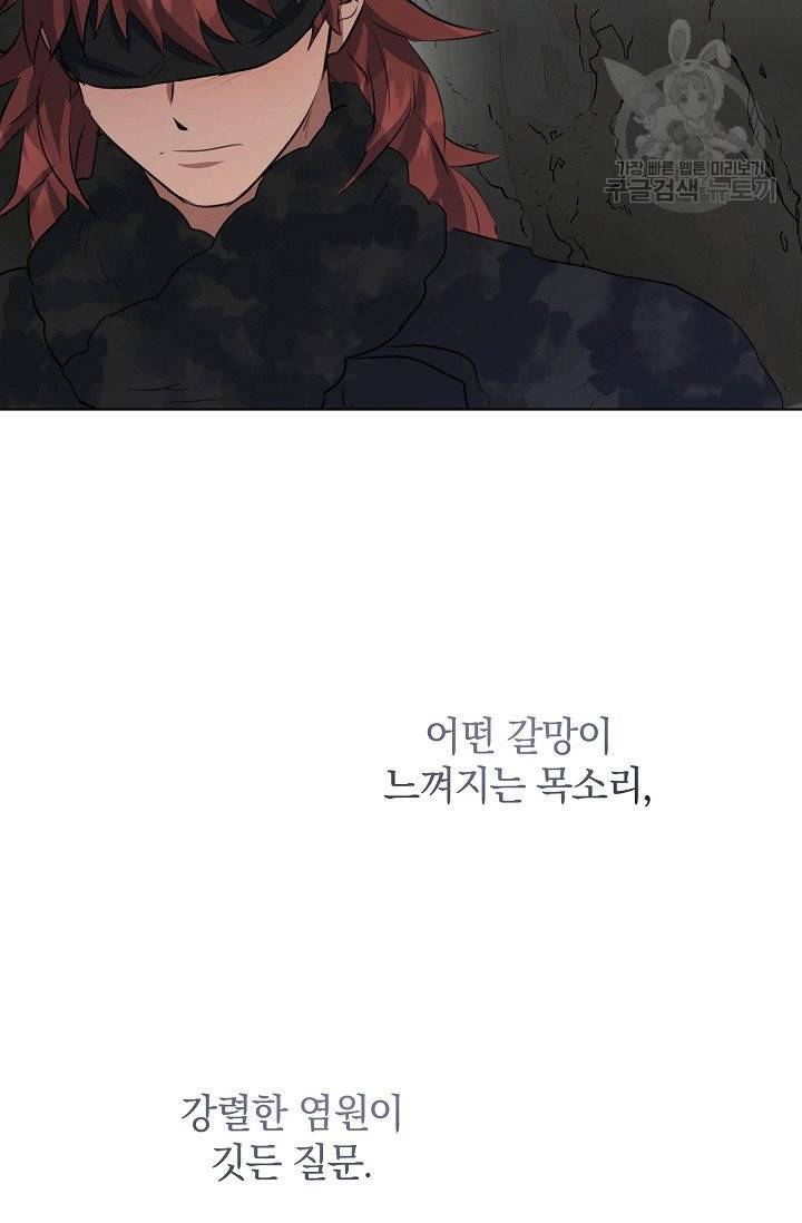 황금숲 9화 64