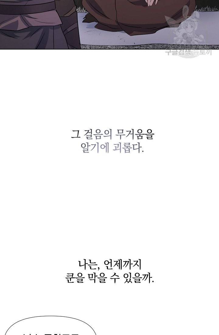 황금숲 9화 66