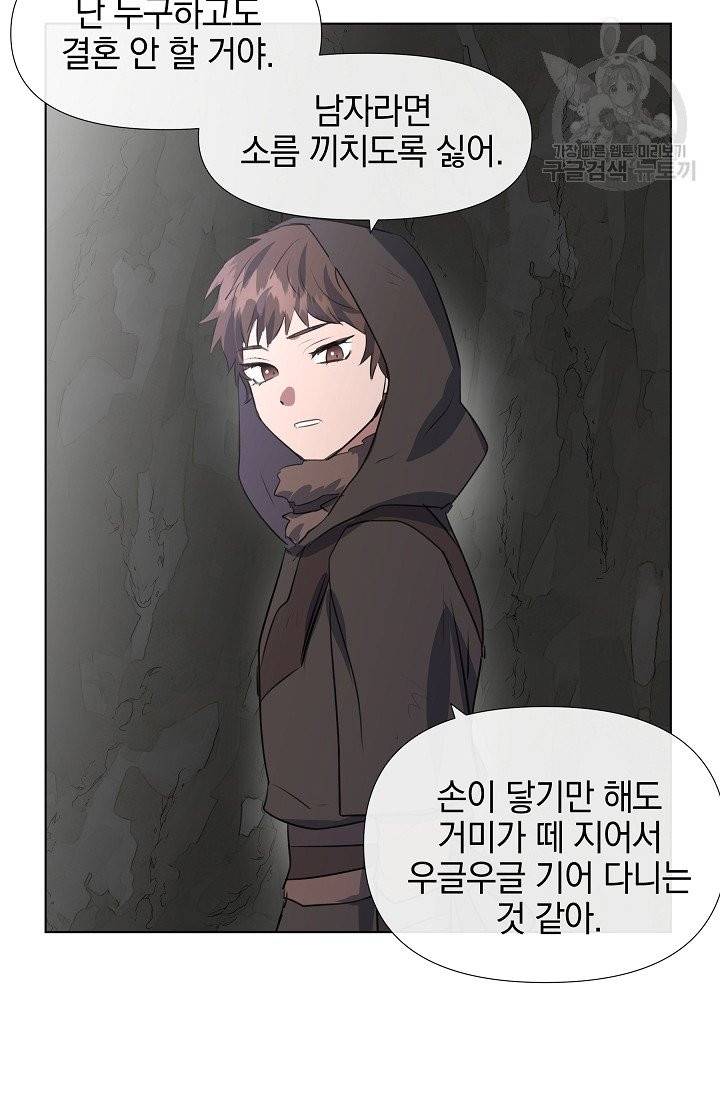 황금숲 9화 67