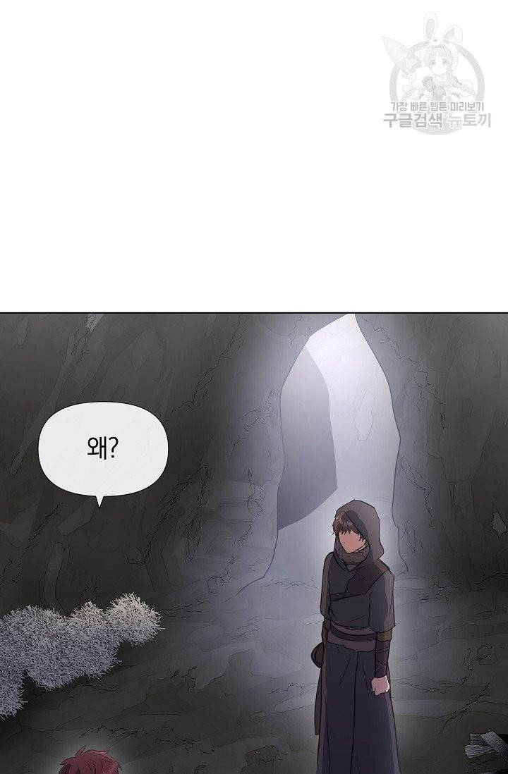 황금숲 9화 68