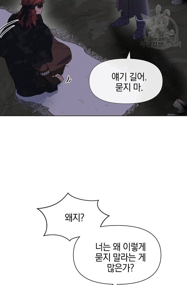 황금숲 9화 69