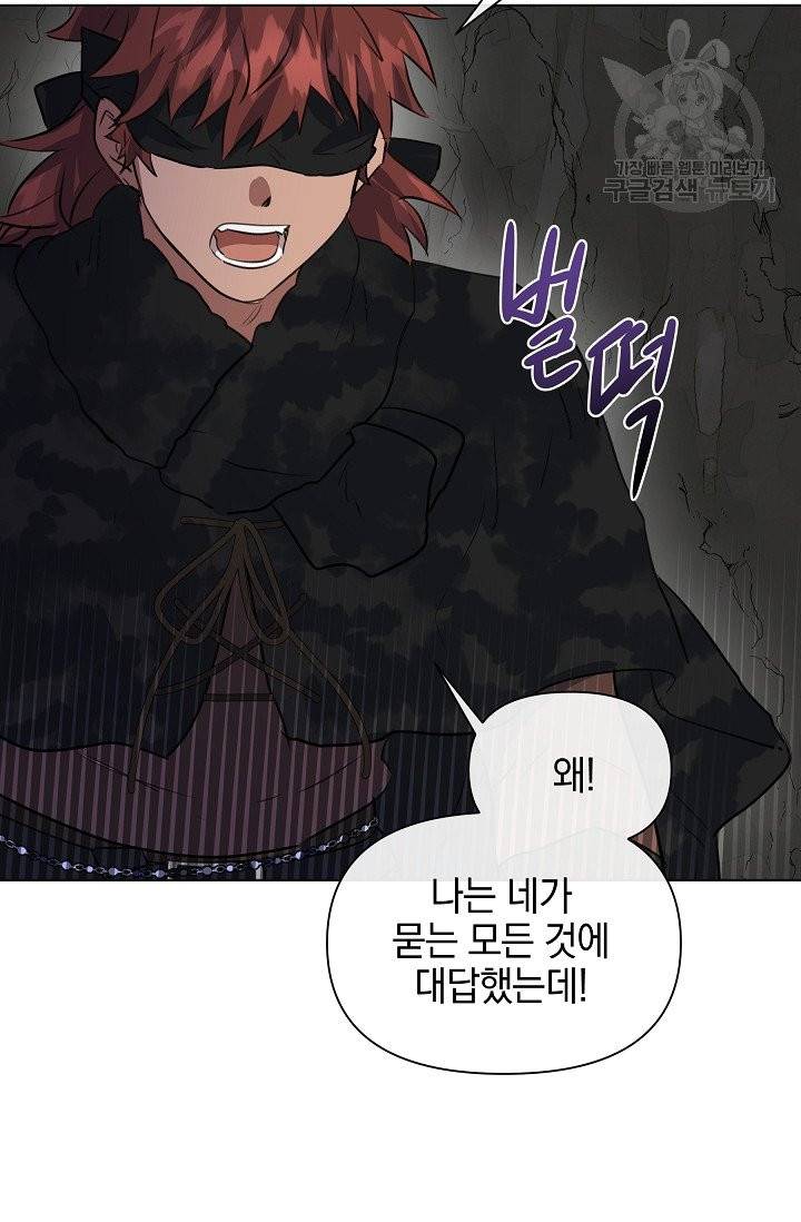 황금숲 9화 70