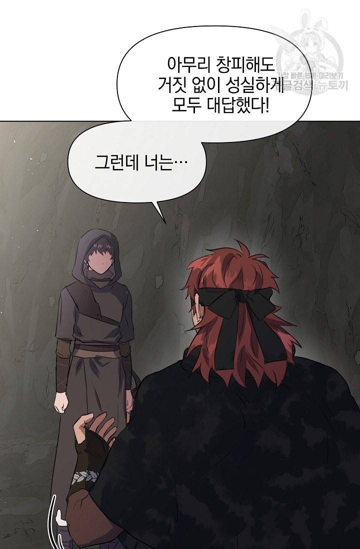 황금숲 9화 71