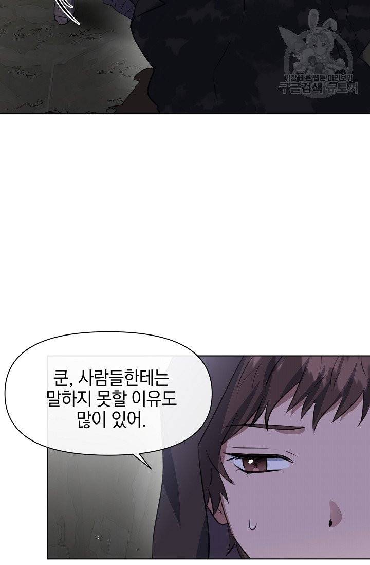 황금숲 9화 72