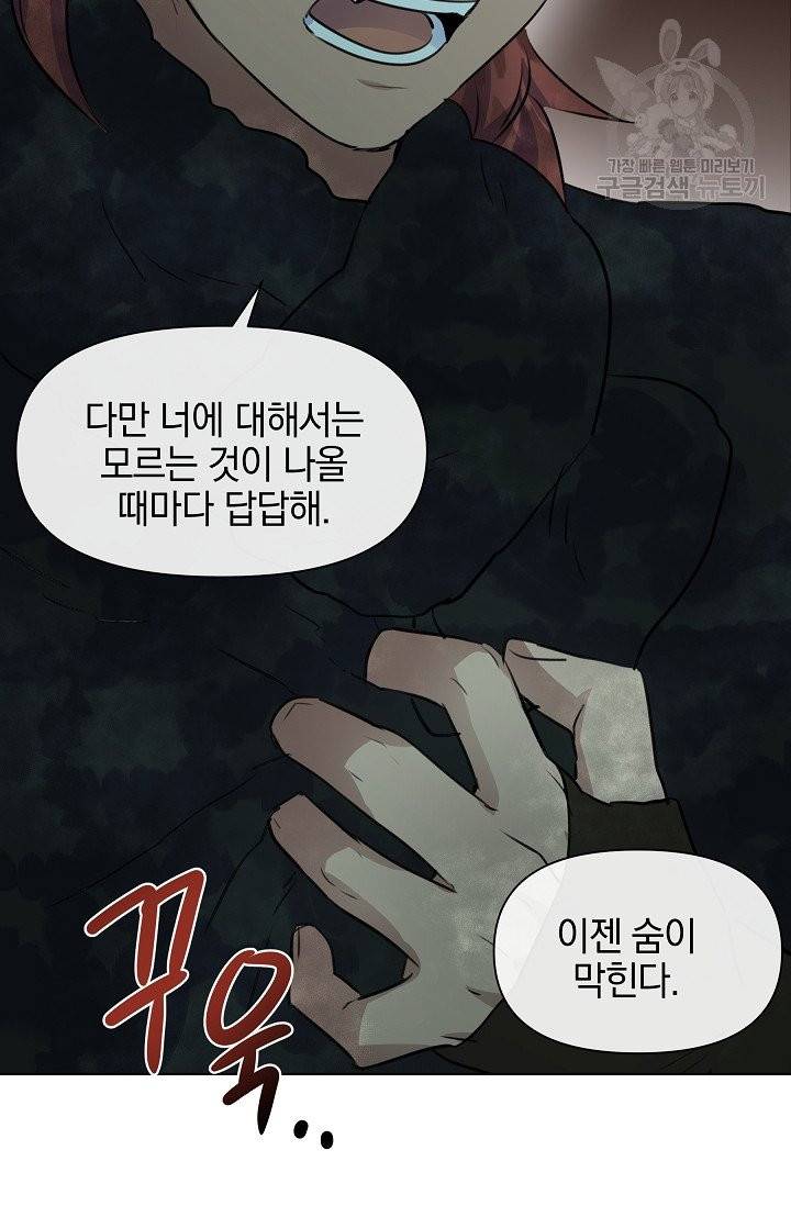황금숲 9화 74