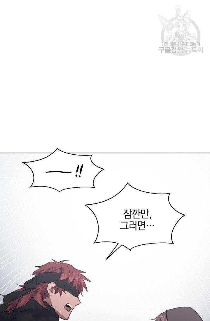 황금숲 9화 75