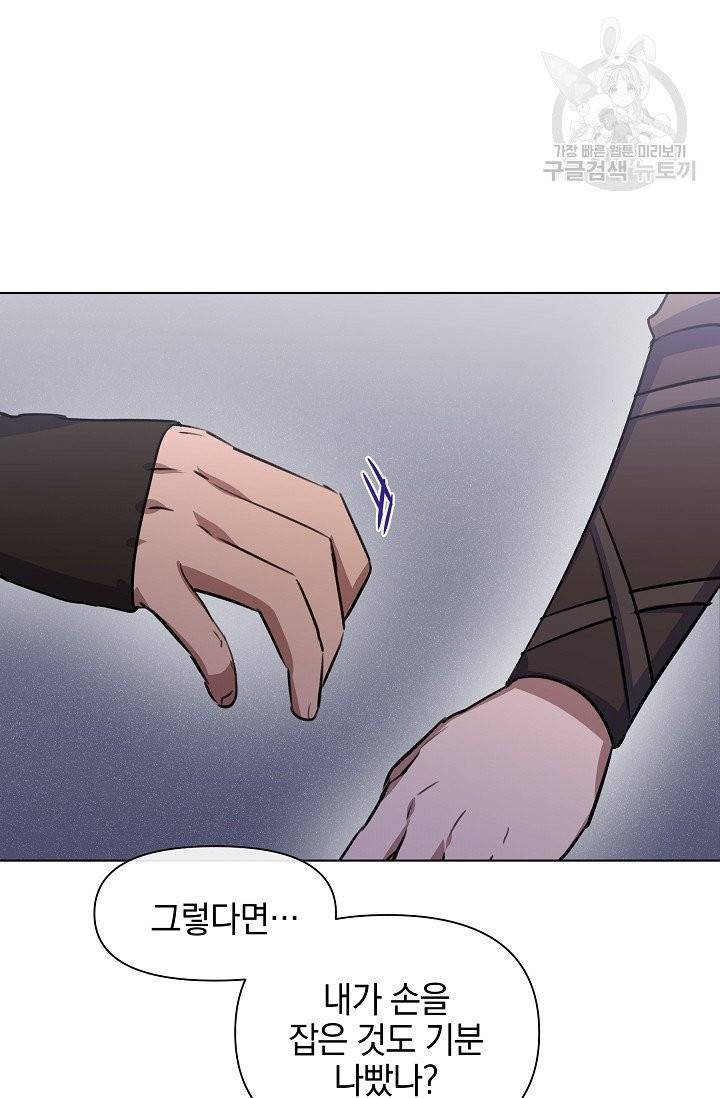 황금숲 9화 77