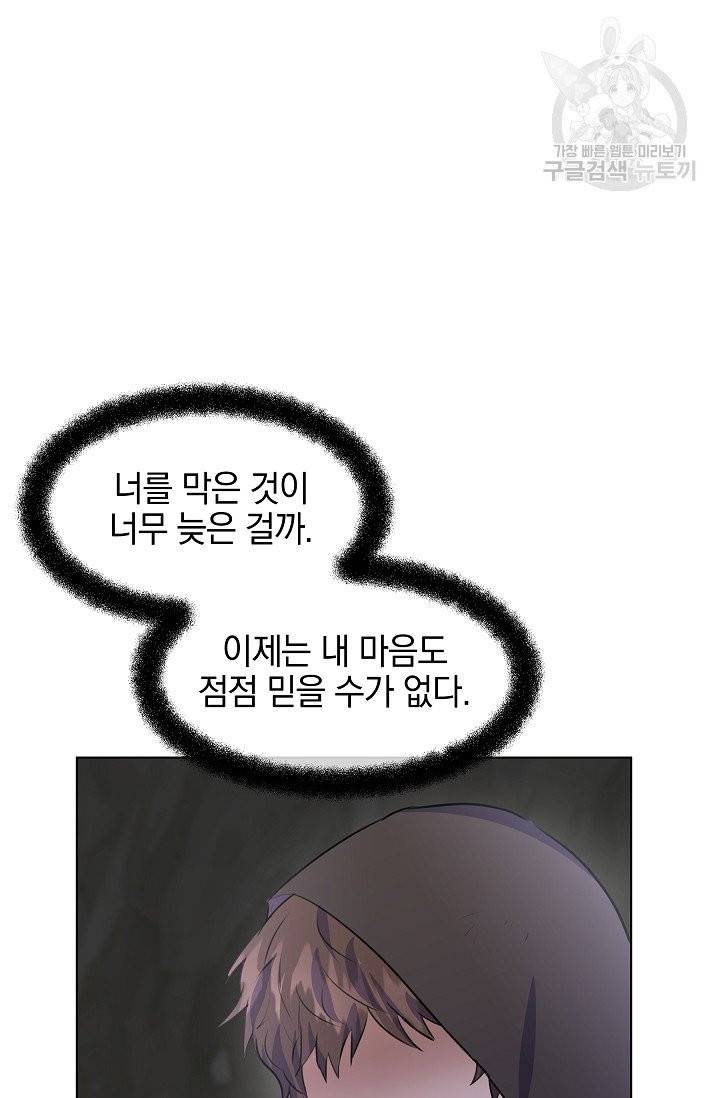 황금숲 9화 79