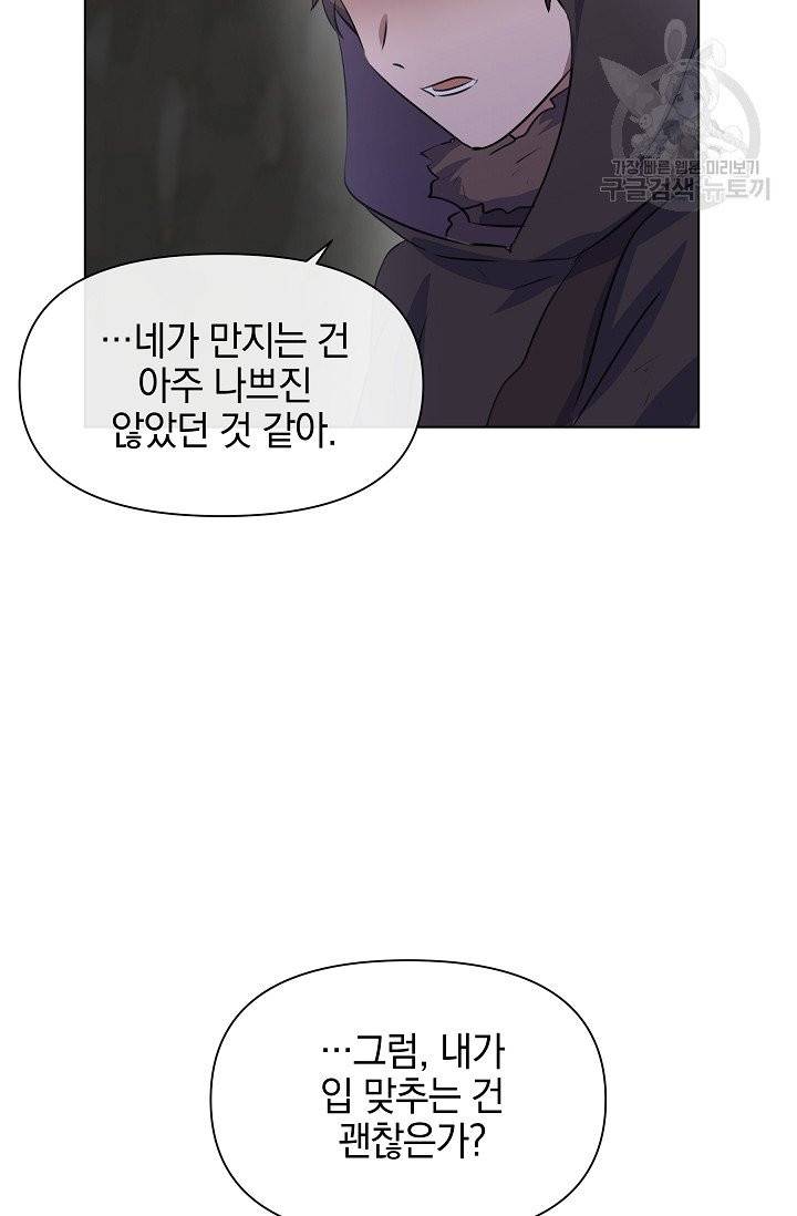 황금숲 9화 80