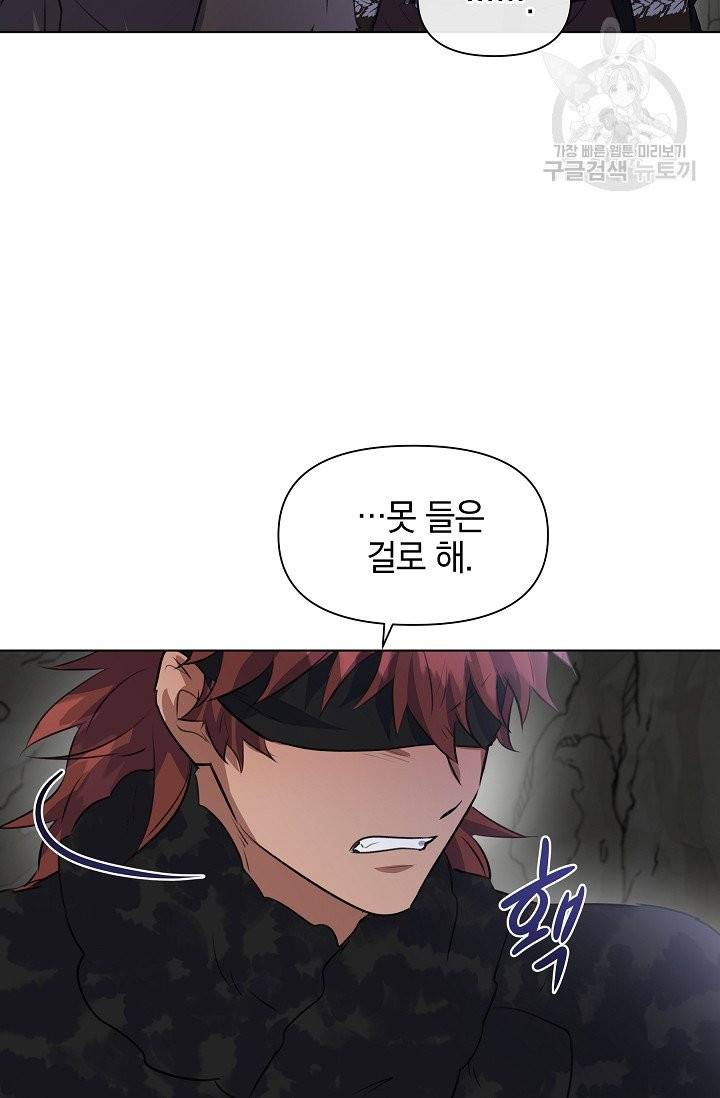 황금숲 9화 83