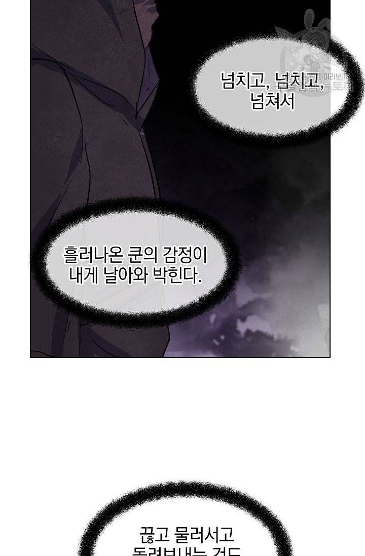 황금숲 9화 85
