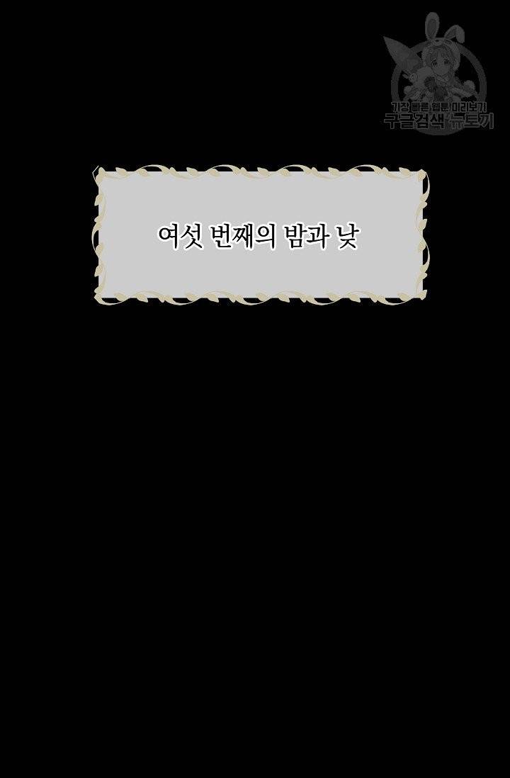 황금숲 9화 87