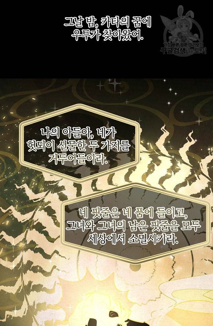 황금숲 9화 88